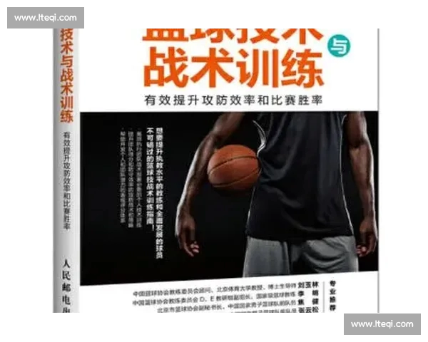 篮球防守效率分析：如何通过数据提升球队防守水平与比赛胜率